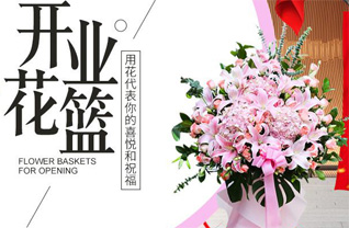 山东青岛平度市灰埠镇北肖家村花篮配送